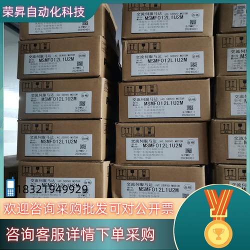 现货全新原装A6 MSMF012L1U2M/MHMF012L