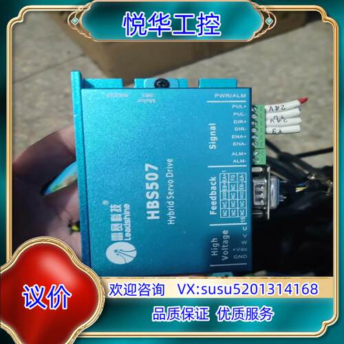 雷赛步进驱动电机HBS507带电机整套出售议价