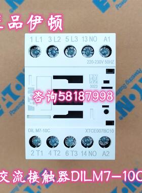 DILM7-10C AC220V AC24V AC110V电磁接触器XTCE007BC10议价
