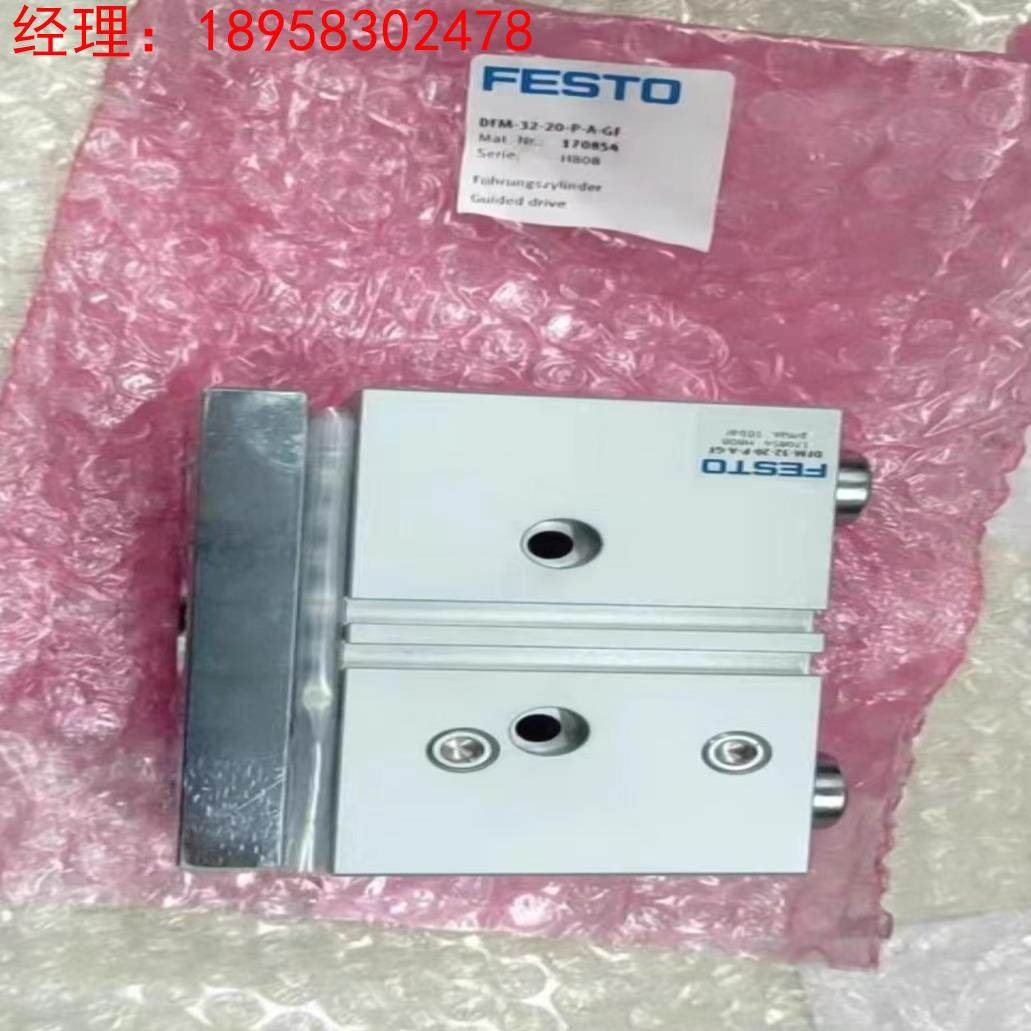 全新原装正品费斯托DFM-32-20-P-A-GF气缸询价,电子/电工,跌倒报警设备,淘宝优惠券,粉丝福利购,淘宝优惠卷