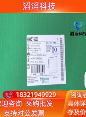 现货触摸屏HMIST6500全新原装还剩3台