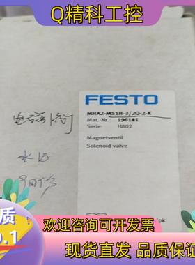 现货费斯托高速电磁阀196141/196121