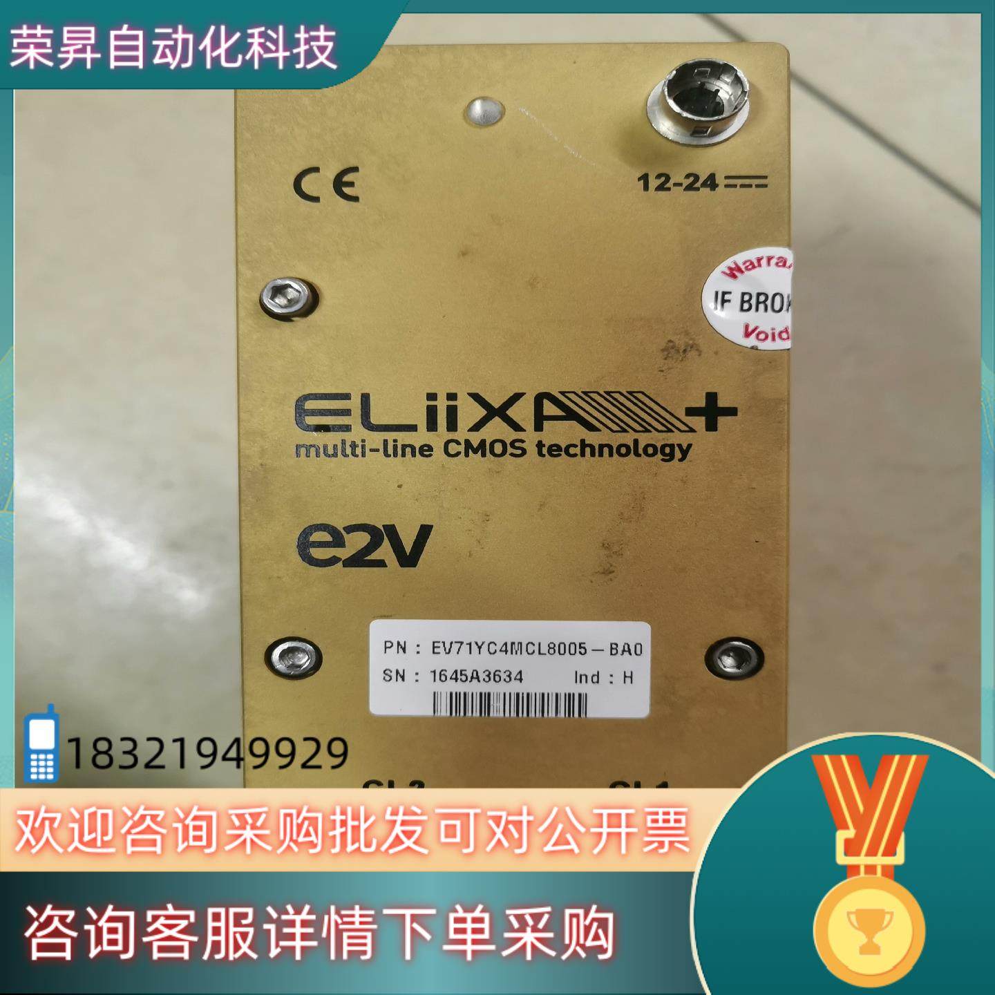 现货自动化视觉系统及设备e2v线扫工业相机EV71YC4MC