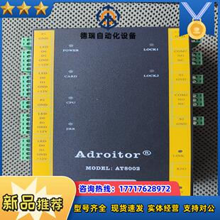 微耕门禁AT8002 全新 议价