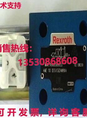 原装供应Rexroth 4WE10HA33/CG24N9K4 电磁阀