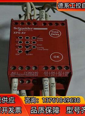 安全继电器XPSAV11113/  XPSAK3111