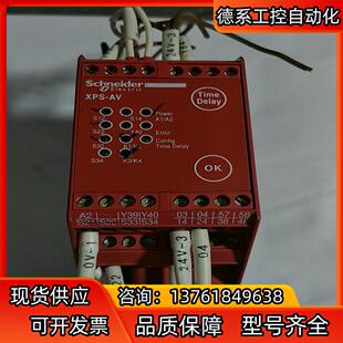 安全继电器XPSAV11113/  XPSAK3111