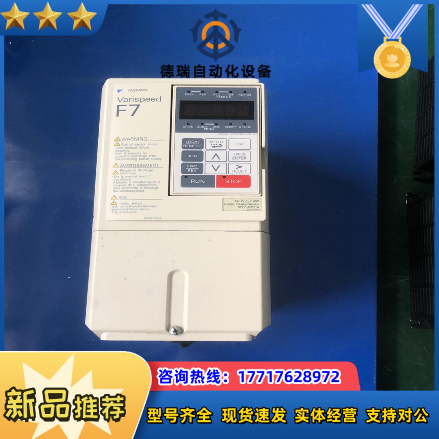 安川F7系列变频器 5.5KW 380V CIMR-F7B4议价