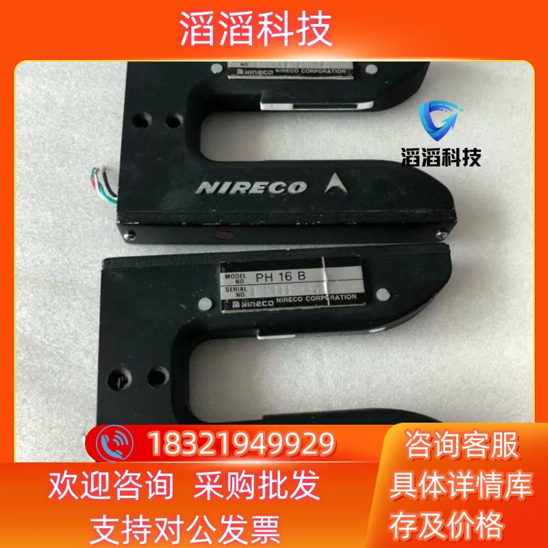 现货PH16B 原装 NIRECO 尼利可 纠偏传感器  现