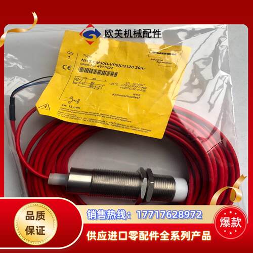 原装正品图尔克NI15-EM30D-VP6X/S120 20