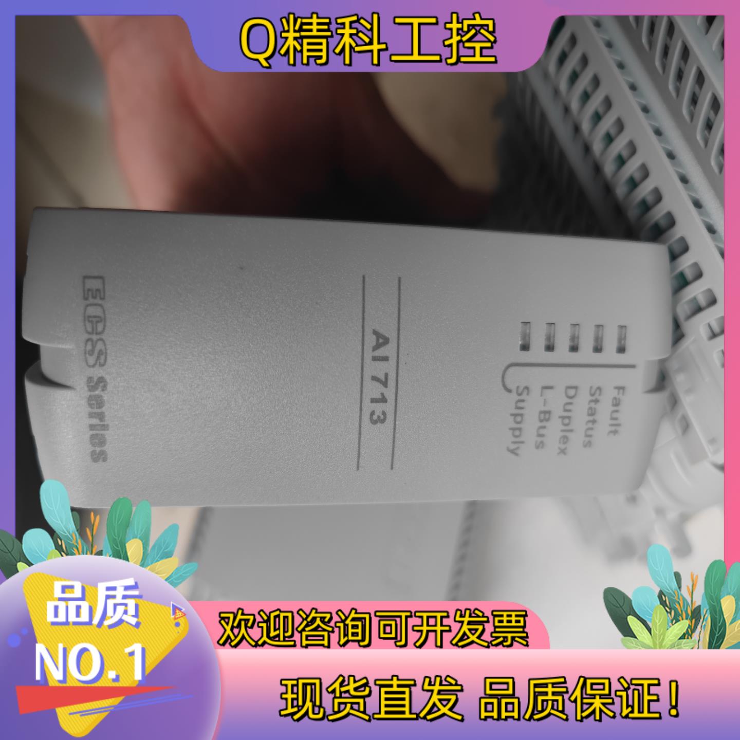 现货浙大中控AI713-S11 功能正常 外观