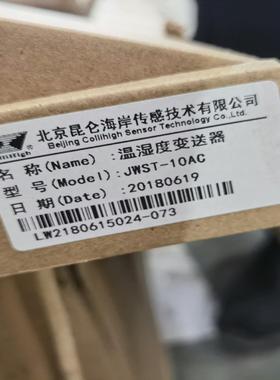 JWST-10AC北京昆仑海岸温湿度变送器