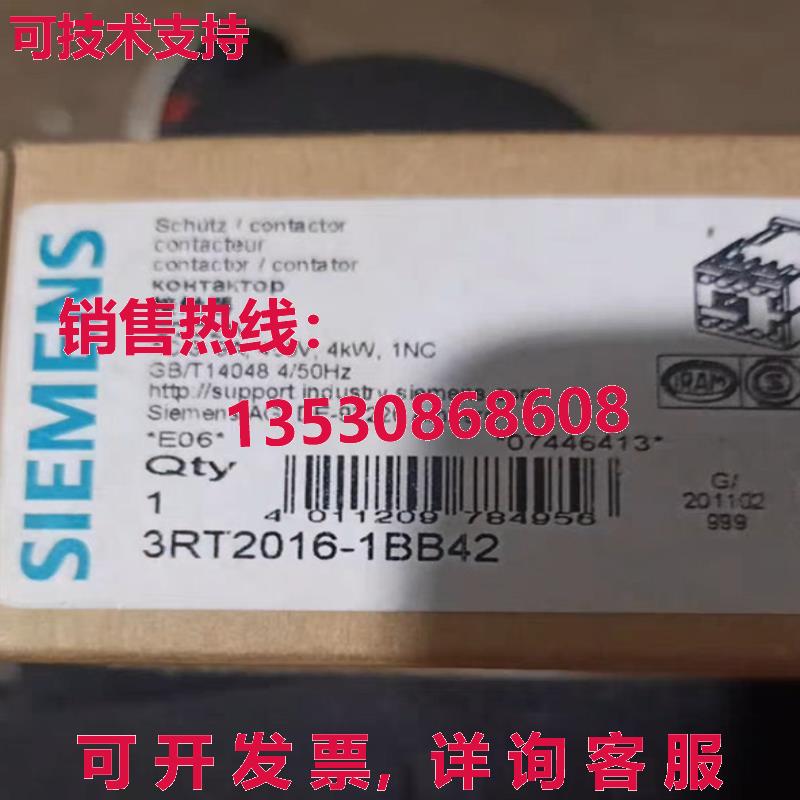 供应原装3RT2016-1BB42 接触器    3RT2 016-1BB42