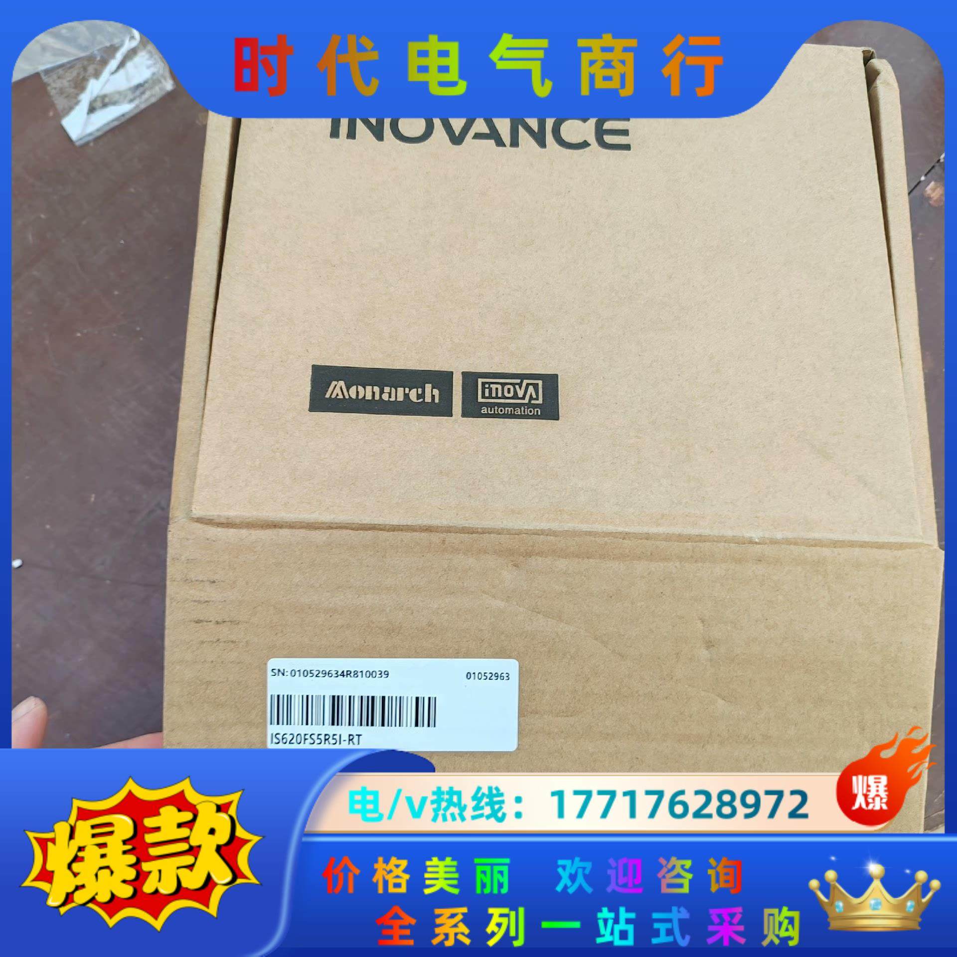 汇川驱动器IS620FS5R5I-RT 全新正品，，议价