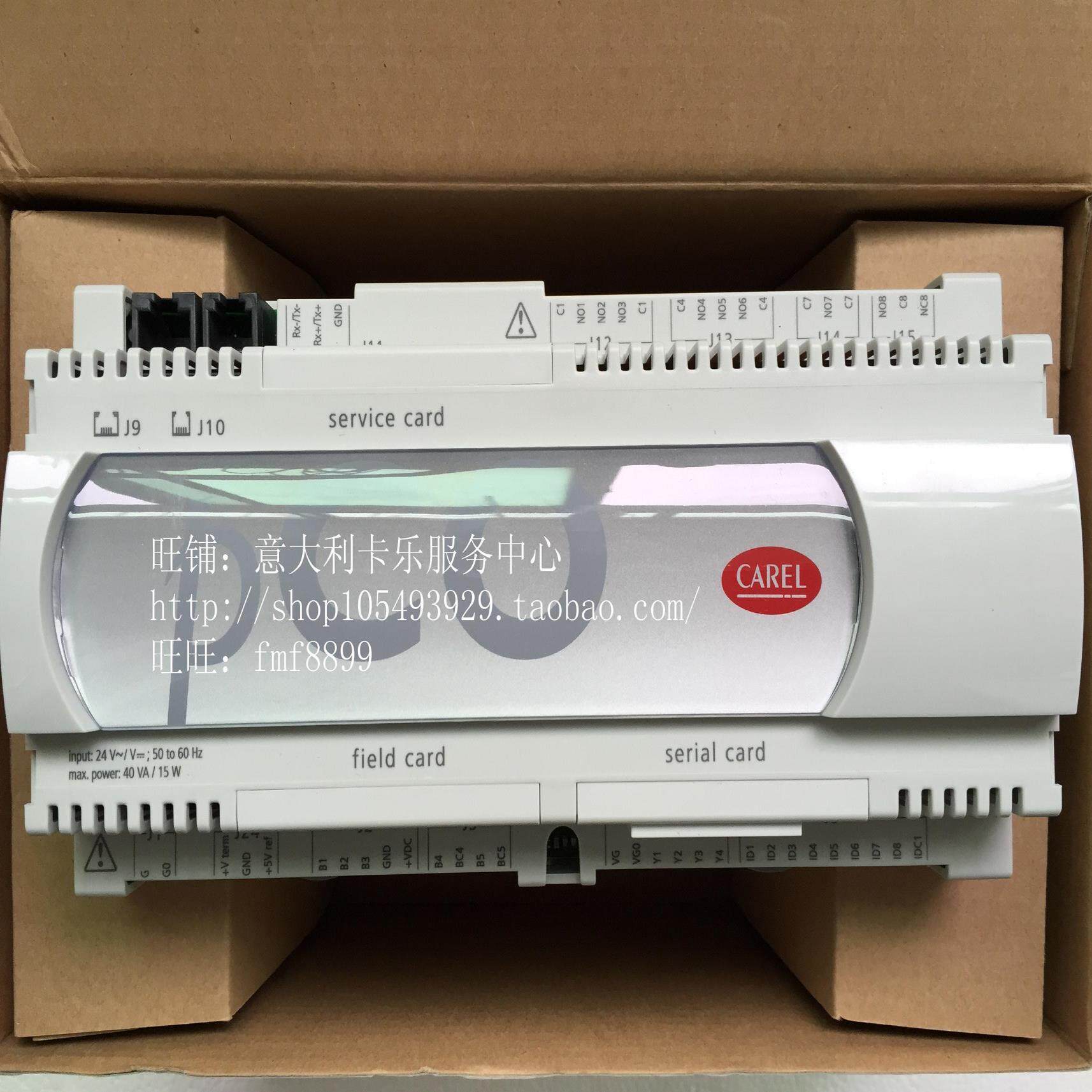 意大利卡乐主板CARELPCOPCO3000AS0PCOSOOOASOPCO2000AS0议价