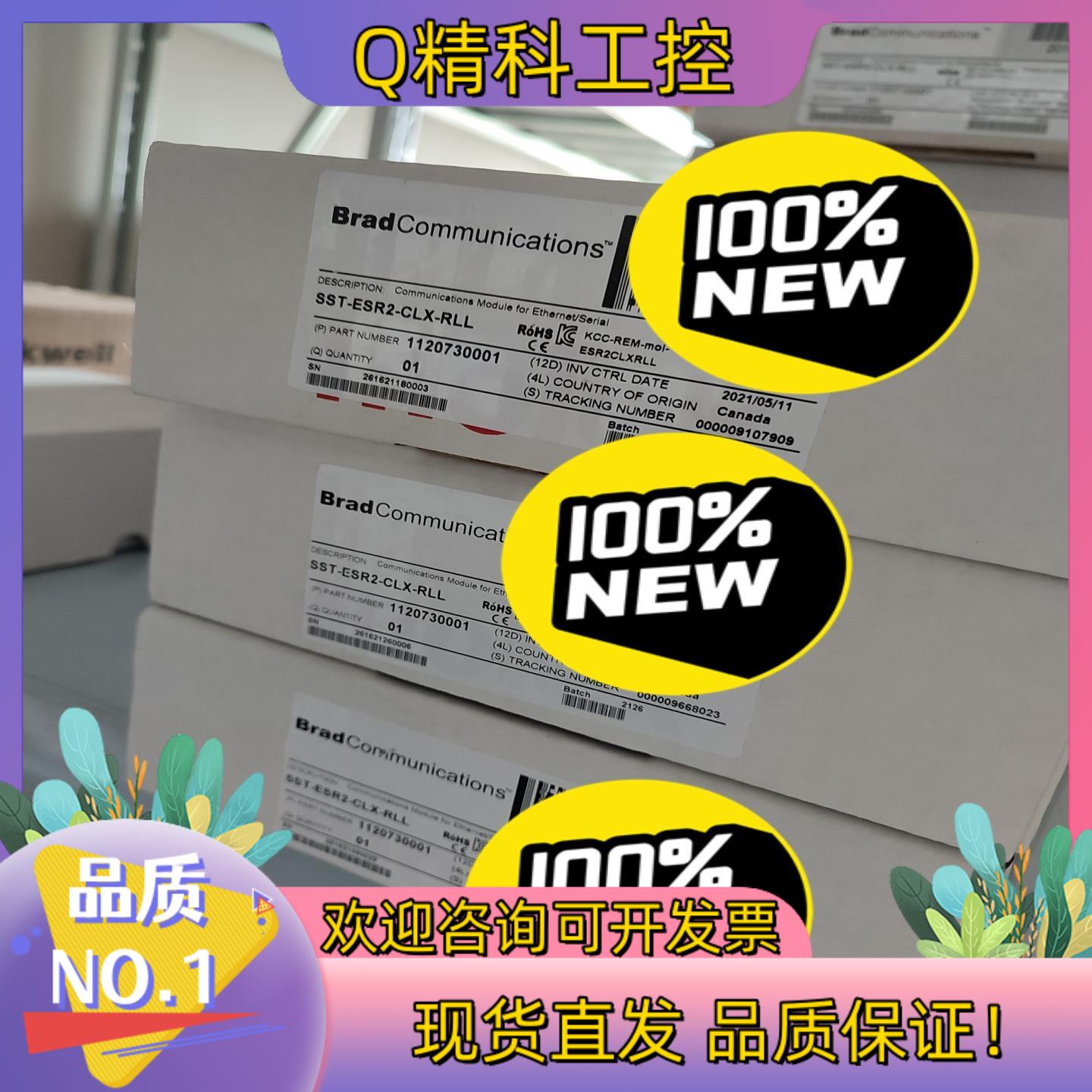 现货AB第三方产品 SST-ESR2-CLX-RLL