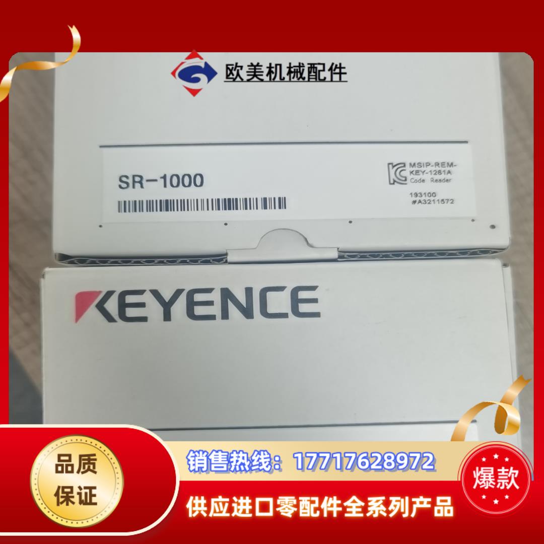SR-1000到货不多，年份2023年，，功能完好。议价