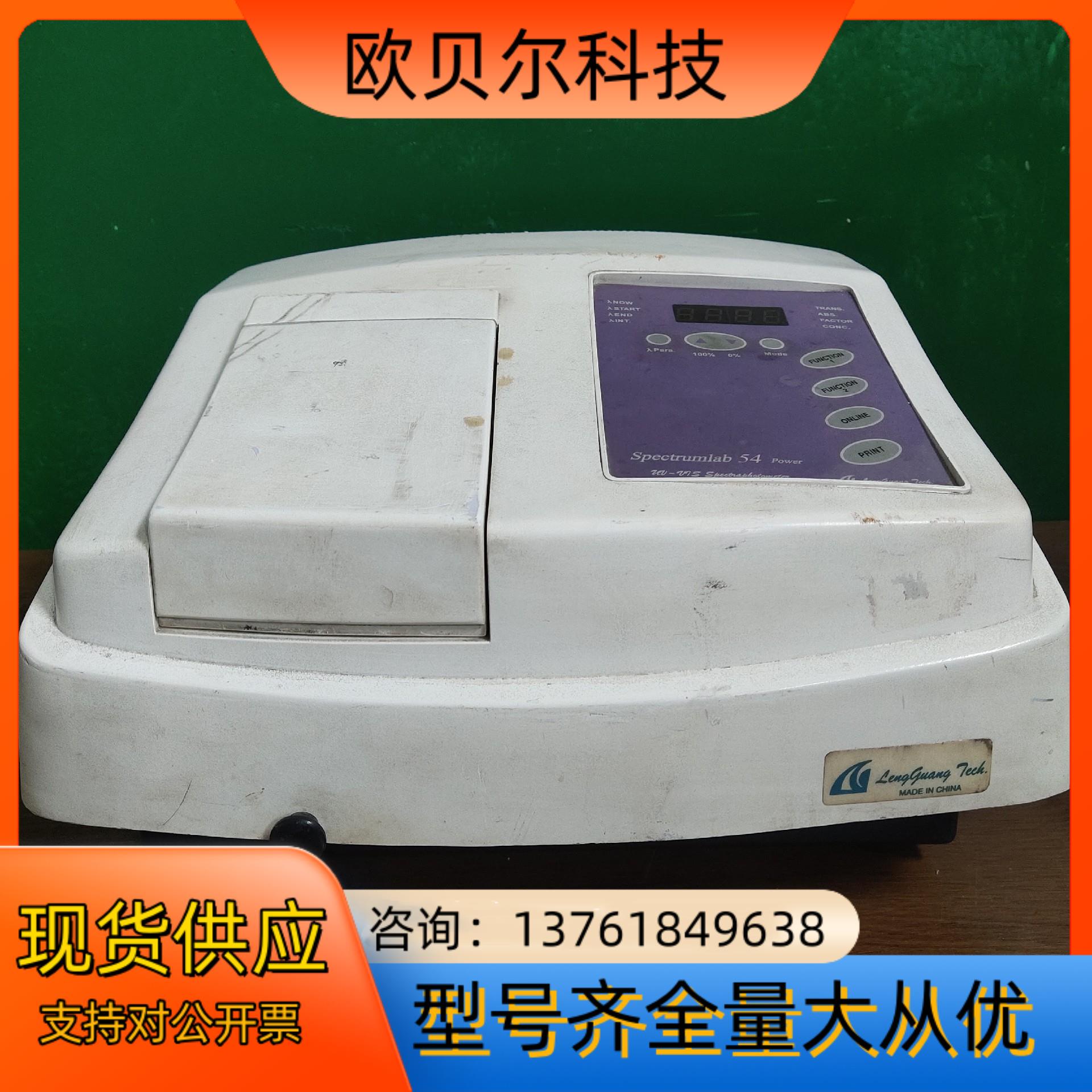 上海棱光紫外可见分光光度计OOLO议价/1