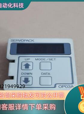 安川驱动器操作面板JUSP-OP03A