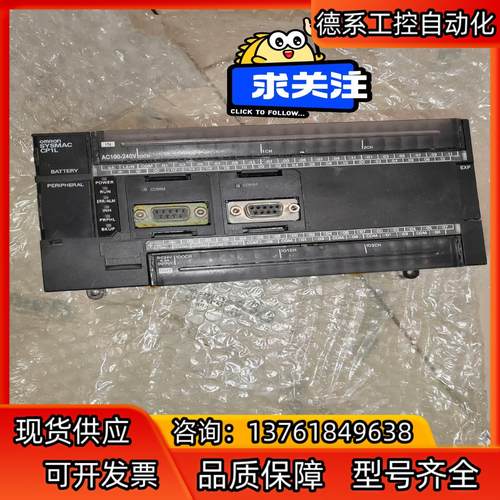 PLC，欧姆PLC模块，CP1L-M60DR-A，