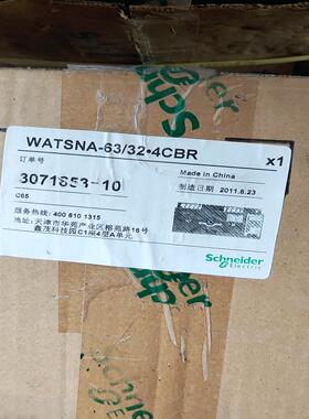 双电源万高32A双电源自动转换开关WATSNA-63/