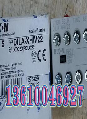 EATON MOELLER接触器触点DILA-XHIV22议价