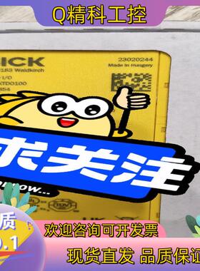 现货德国sick西克安全传感器FLX3－XTDO100,FLX3