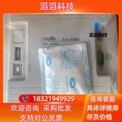 现货昆仑通态触摸屏TPC7032Kx/7032Kw    现