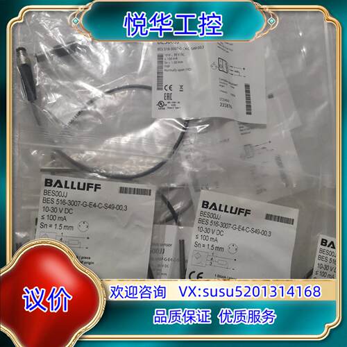 原装BALLUFF巴鲁夫 BES00JJ BES 516-300议价