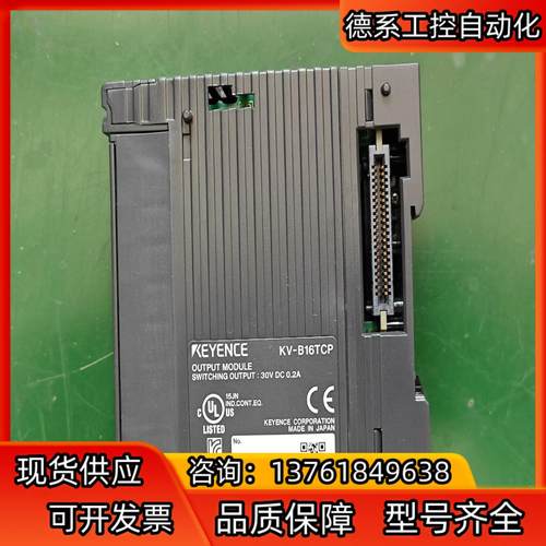 KV-B16TCP基恩士PLC