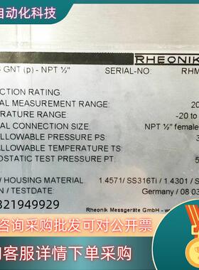 RHEONIK/科氏力计RHM 06 GNT(P)-NP