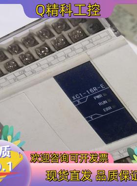 现货XC1-16R-E/XC1-16T-E/C信捷PC8入8出经