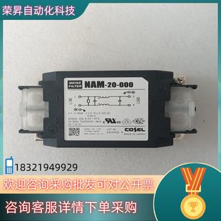 现货原装 20－000电压 20ACOSRI电源滤波器NAM