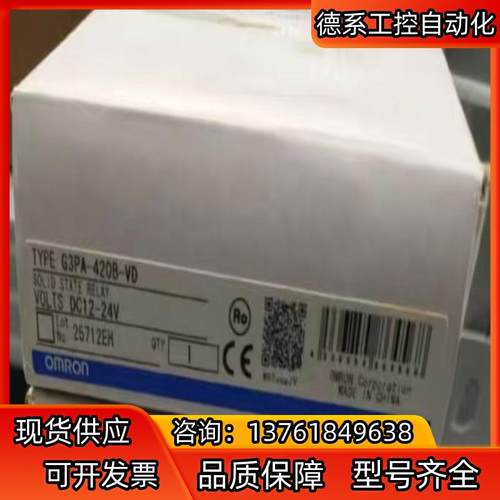 继电器G3PA-420B-VD片，原装正品，议价