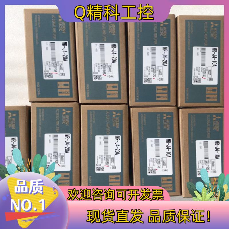 现货MR-J4-10A伺服驱动器 功率100WMR-J4