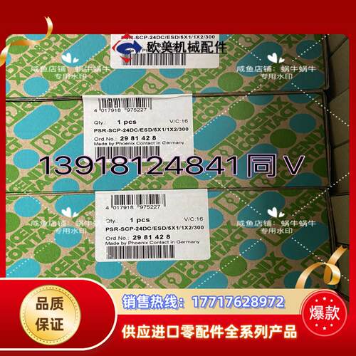 2981428  PSR-SCP-24DC/ESD/5X1/