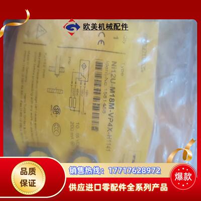 传感器NI12U-M18M-VP4X-H1141 15814议价