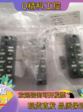 现货FAS HU M8分配器分线盒 集线器 8口 PNP 23P