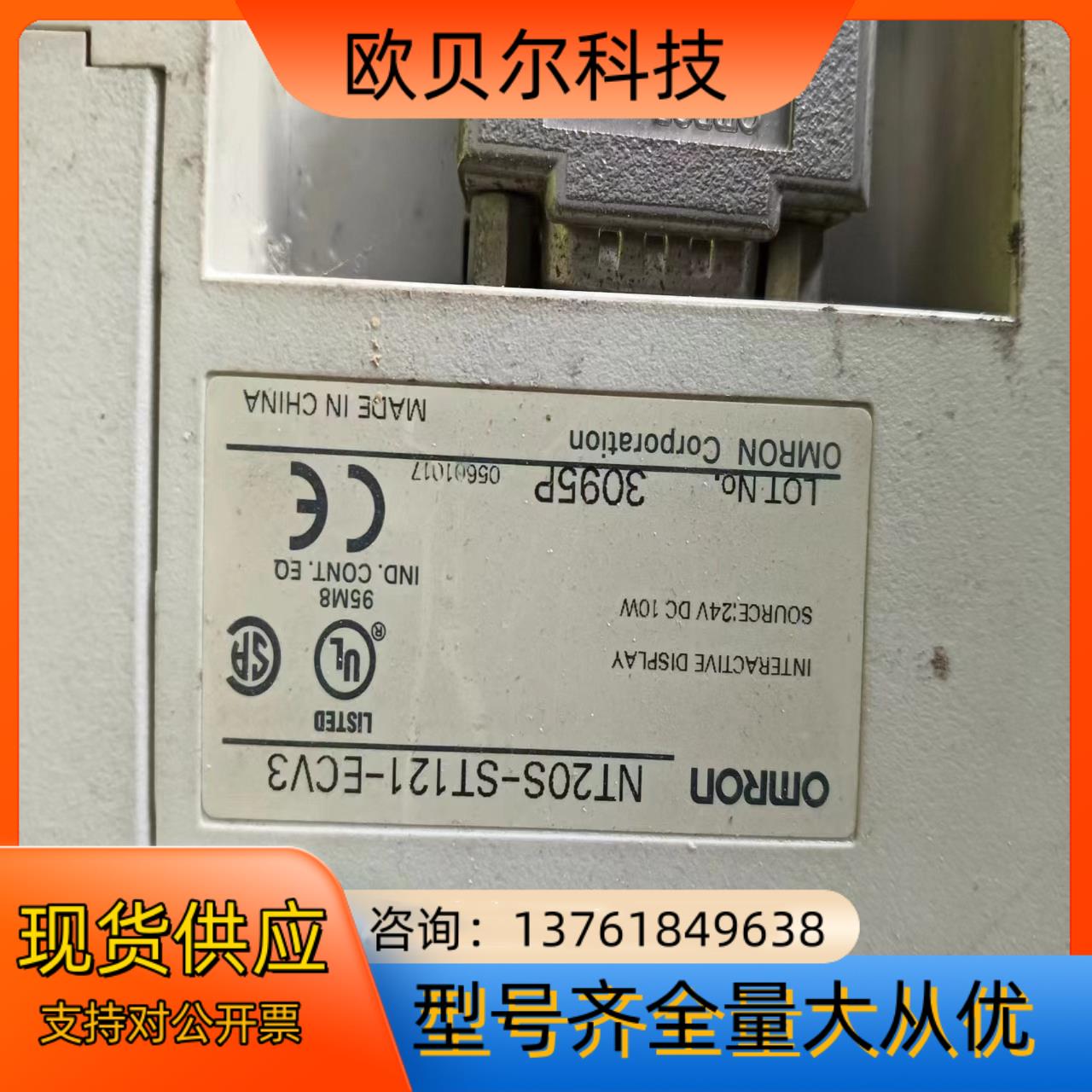 NT20S-ST121-ECV3触摸屏。