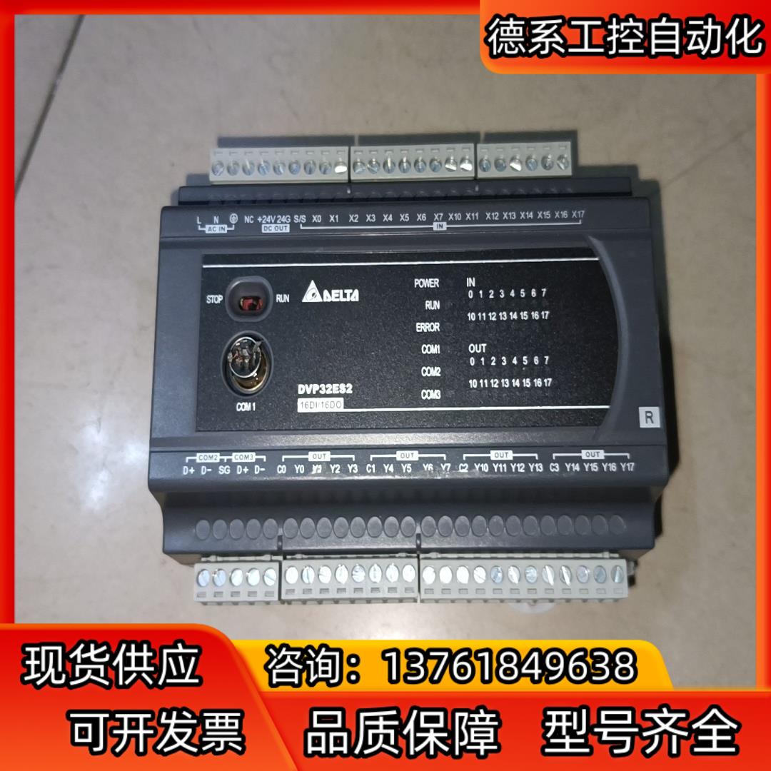 台达PLC   DVP32ES2，实拍图