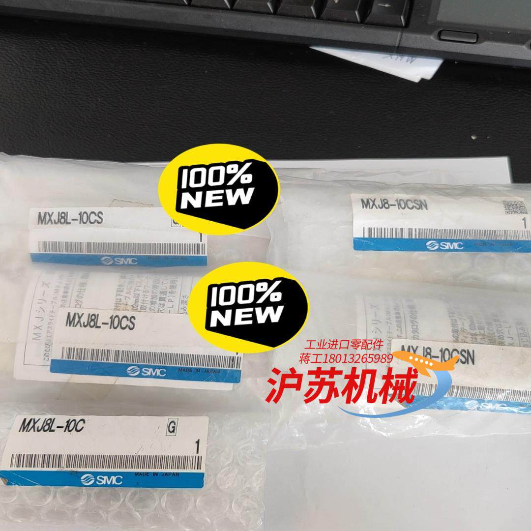MXJ8L-10CS-C跟MXJ8-10CSN全新原装正品S
