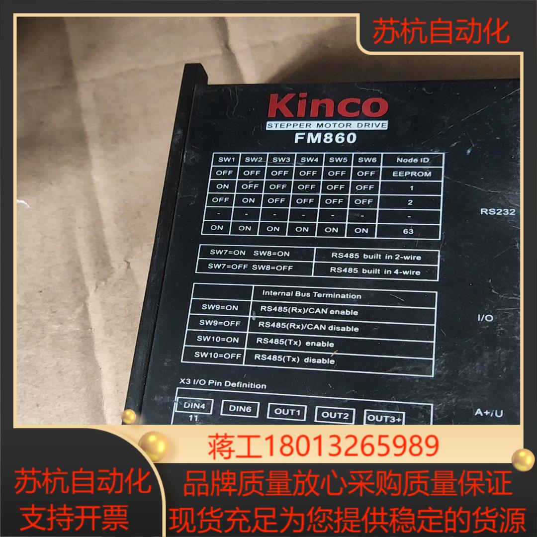 Kinco步科FM860-LA-000 FM860-AA-0