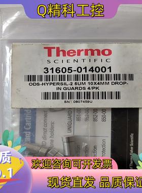 现货Thermo Hypersil ODS-2 C18色谱柱保护