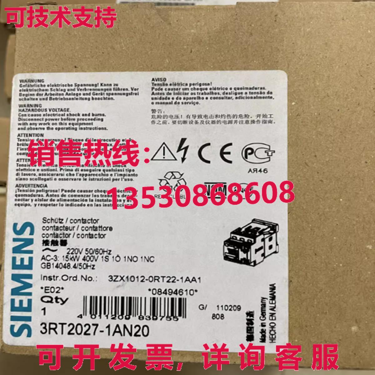 原装供应磁性接触器 3RT2027-1AN20 220V 3A 2a2b