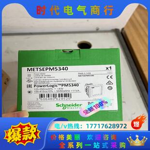 仪表链接 METSEPM5340  PM5320 PM议价