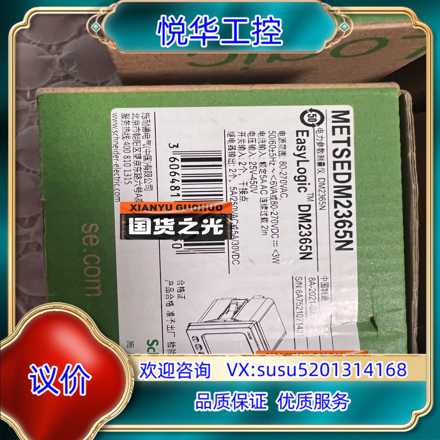 DM2365NMETSEDM2365N全新原装议价议价