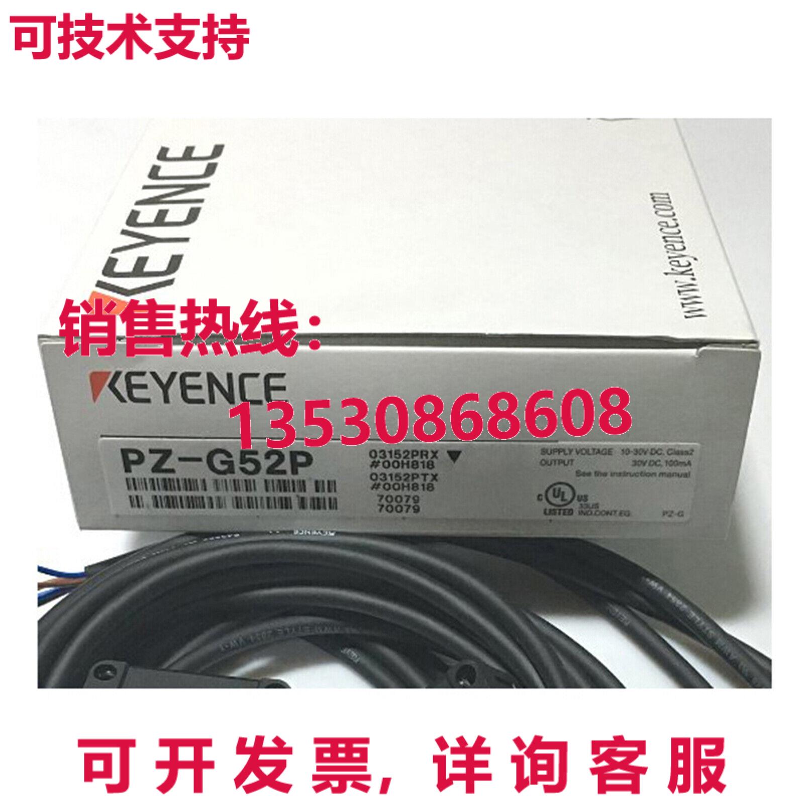 供应原装Keyence PZ-G52P 光电传感器 PZG52P