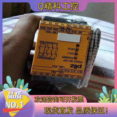 现货PILZ X3.10P序列号777314有8个全新原装