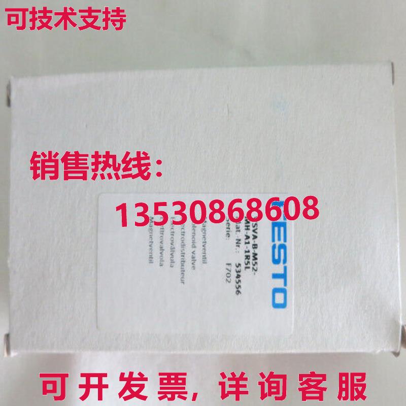 原装供应Festo VSVA-B-M52-MH-A1-1R5L 534556电磁阀FES