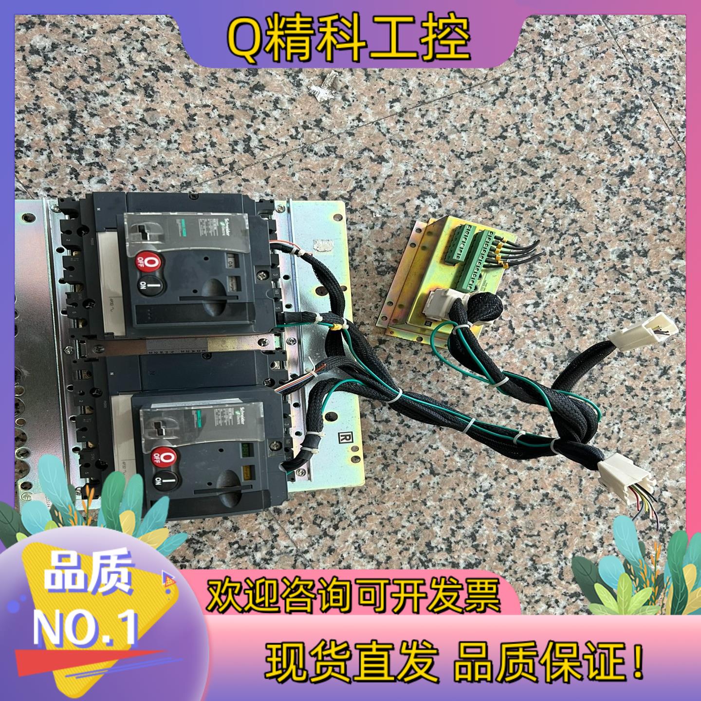 现货断路器160 4P带电操头  160NA两台 成色